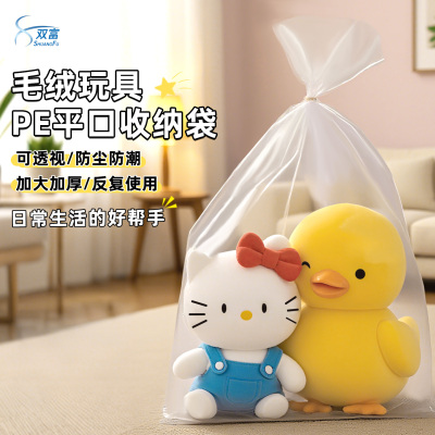 毛绒公仔收纳袋玩偶防尘打包袋子