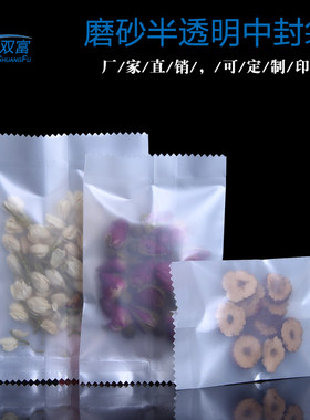 磨砂曲奇饼干袋子烘焙加厚封袋