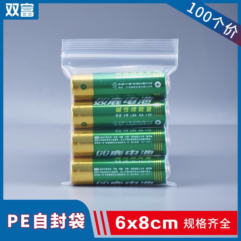 6*8自封袋加厚透明密封袋子自封袋食品专用袋饰品自封袋pe透明袋