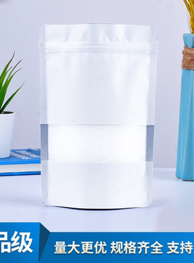 彩色铝箔自封袋白色开窗镀铝自立袋零食糖果食品封口密封包装袋