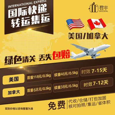 Junfeng International Express Express Mailing Collection Company Company Sea Transport была отправлена ​​в Соединенные Штаты, Великобритания, Австралия, Тайвань, Новая Зеландия