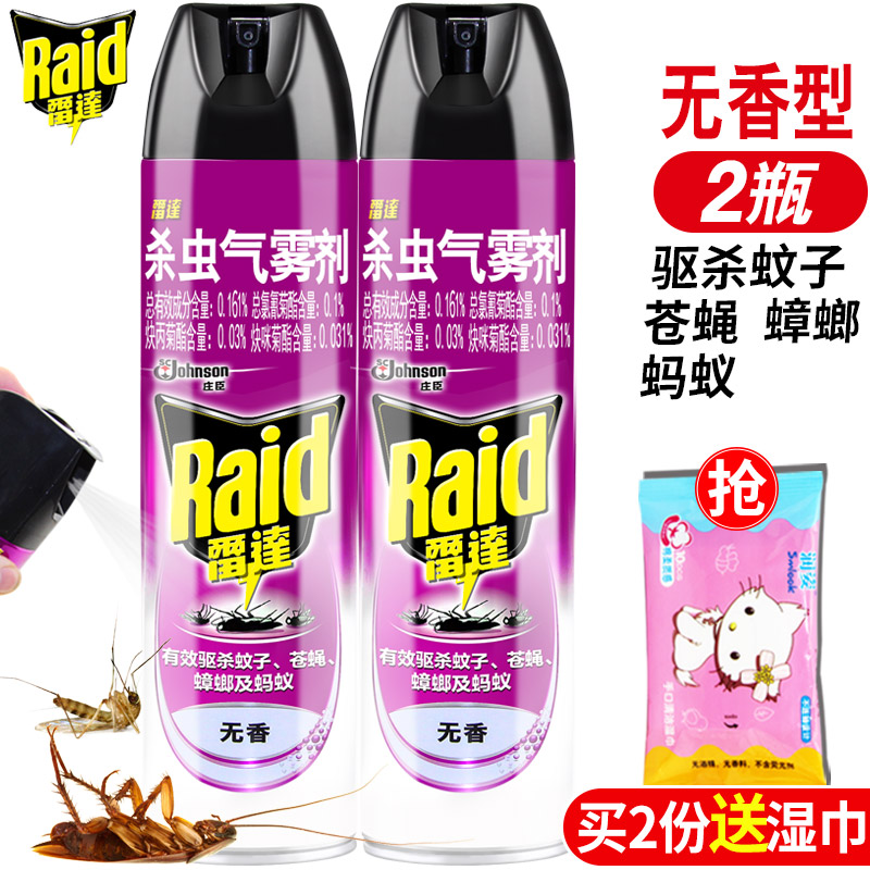 À×´ïɱ³æ¼ÁÆøÎí¼ÁÅçÎí¼ÒÓÃÎÞÏãÐÍɱó¯òëС·É³æÇýÎÃÃðÎÃ550ml*2Æ¿