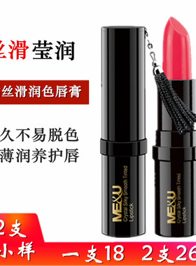 米约晶钻丝滑润色唇膏专柜正品复古大红粉色持久保湿不易脱色口红