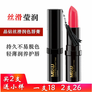 米约晶钻丝滑润色唇膏专柜正品复古大红粉色持久保湿不易脱色口红