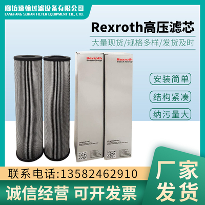 力士乐1.1000液压滤芯