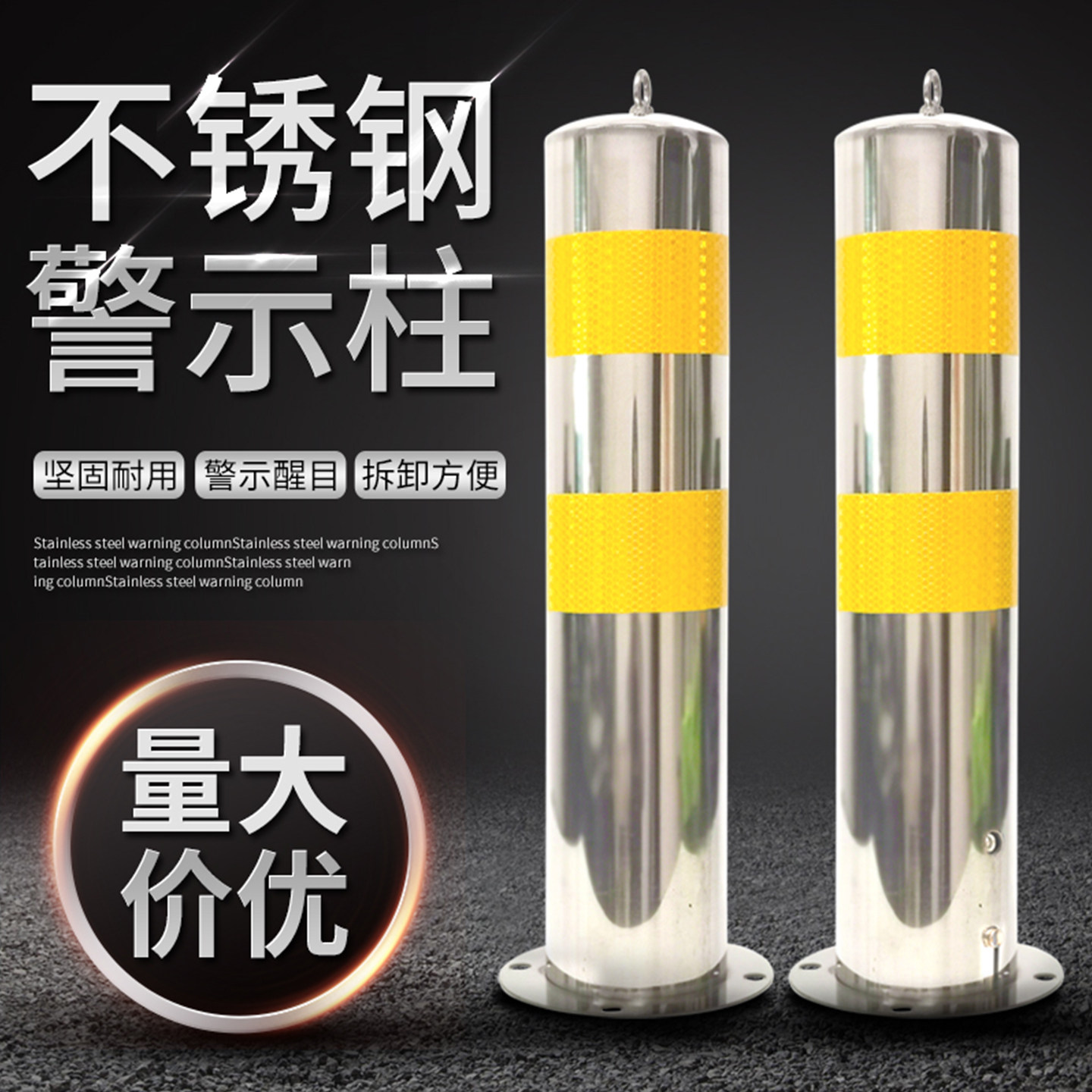 活动停车隔离反光警示柱