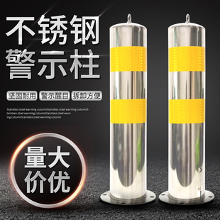 不锈钢警示柱防撞柱固定桩活动停车隔离挡车反光道路路桩地桩立柱
