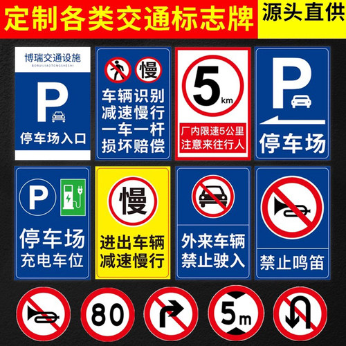 长沙交通标志牌道路标志牌定制