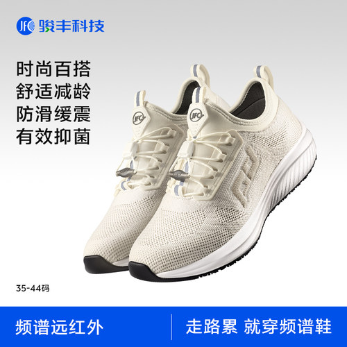 骏丰济福频谱鞋老年人免系鞋带防滑飞织网面休闲鞋