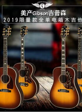 蜂鸟gibsonDeluxe全单云杉