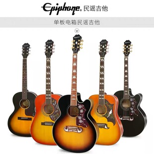 大徐吉他 Epiphone蜂鸟Bats飞天蝙蝠鸽子EJ200SCE Coupe EL-00