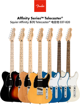 大徐吉他 Fender 芬德Squier Affinity系列Telecaster电吉他 芬达