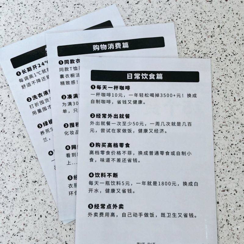 必须戒掉的25个费钱行为+8个富人认知思维双面其它印刷制品,文具电教/文化用品/商务用品,其它印刷制品,淘宝优惠券,粉丝福利购,淘宝优惠卷