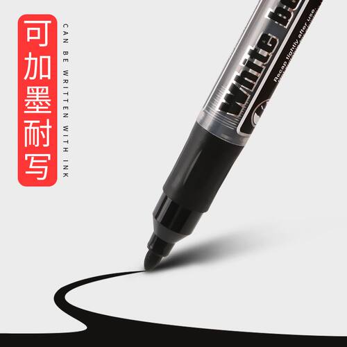 白板笔可擦加墨水大容量直液式教师用水性记号黑板马克黑蓝红色玻