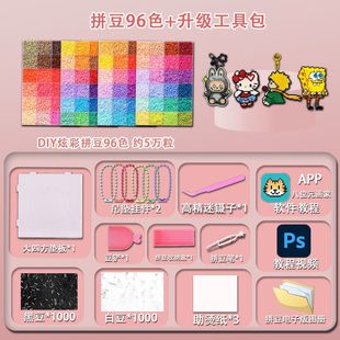 拼拼豆豆手工diy全套便宜材料包3d立体融合豆同款拼图工具熨烫纸