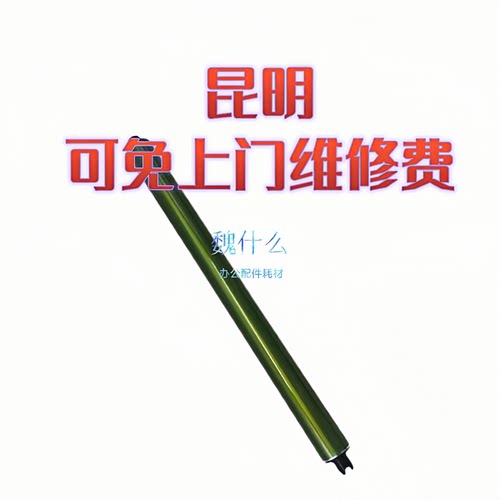 魏什么适用佳能7580鼓芯7580充电辊海绵辊清洁鼓刮板转印刮板