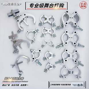 舞台灯钩十字万向扣件脚手架钢管卡扣旋转铝合金扣件圆管固定扣环