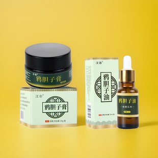 鸦胆子鸭蛋子仁油送鸦胆子籽鸦胆子仁鸦胆子膏去除肉刺老茧血泡刺