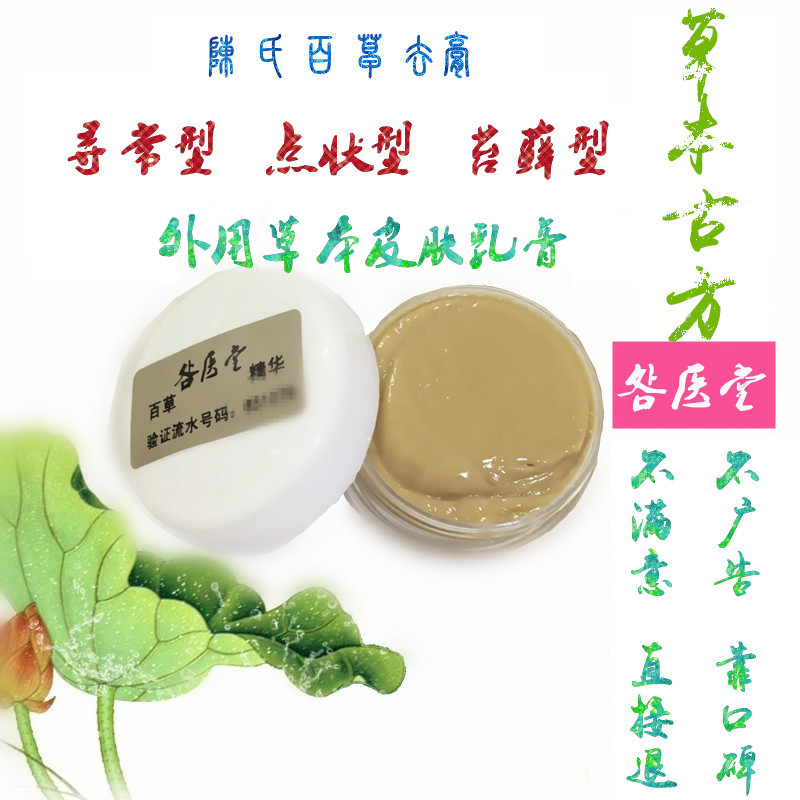 陈氏牛皮百草成人顽固皮肤外用乳膏手腿头皮四肢后背腰周止痒包邮