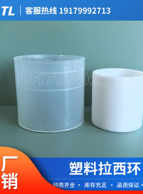 供应拉西环填料 材质PP PVC CPVC PFDF 冷却塔用 工厂直销订制