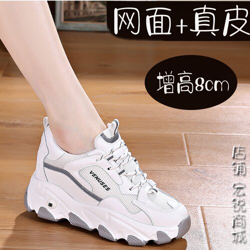 真皮牛皮韩版内增高8cm老爹鞋