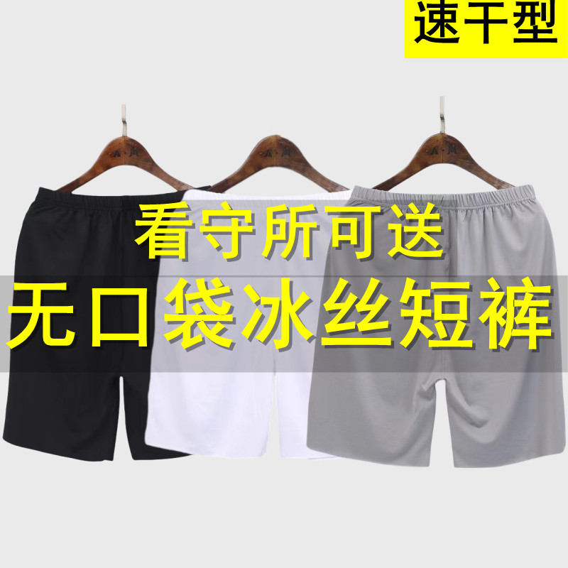 看守所狱专用裤子男士女