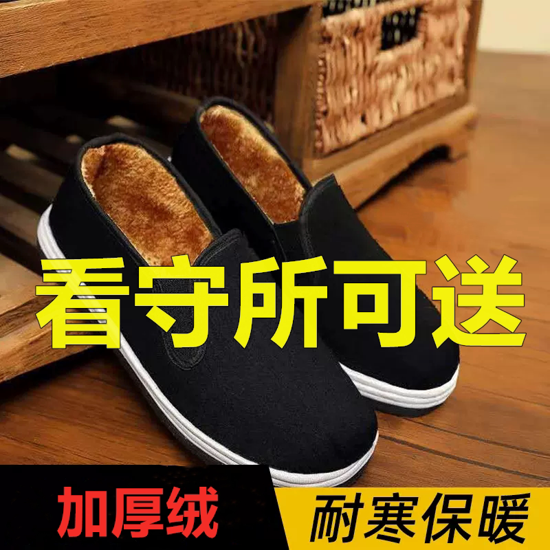 狱看守所专用鞋子男冬季