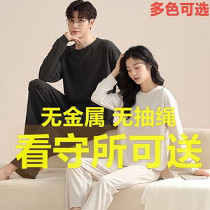 狱看守所衣服男装春秋季