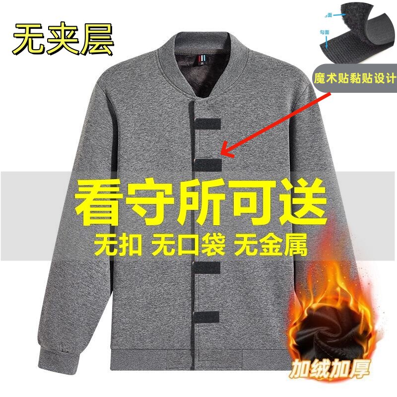 狱看守所衣物秋冬季加绒