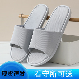 看守所凉拖鞋男女狱专用防滑洗澡室内拖鞋劳改犯囚犯用品过安检