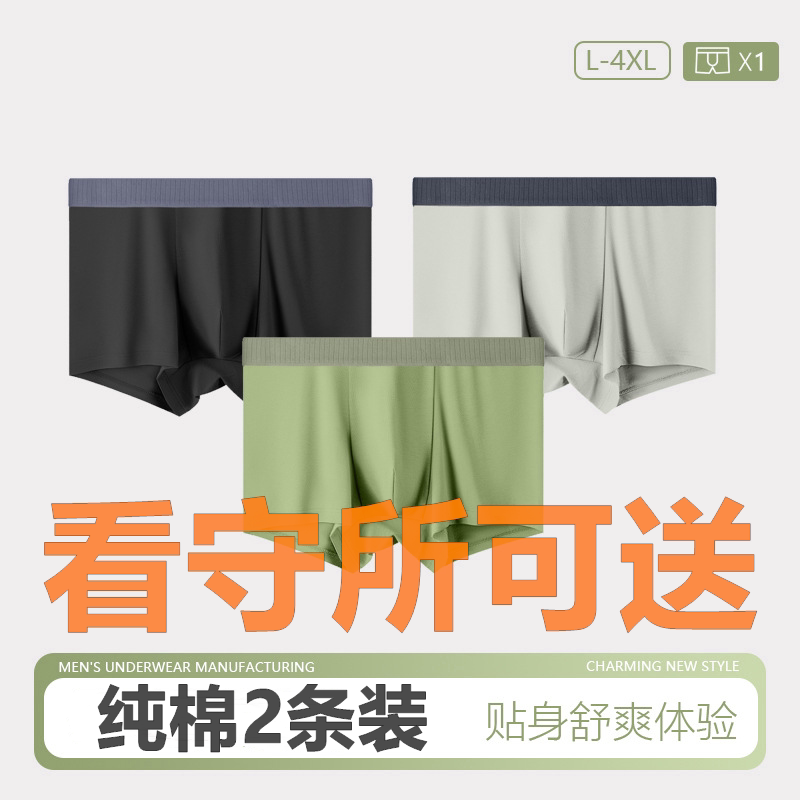 狱看守所男士内裤纯棉透