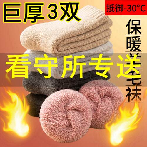 监看守所狱袜子男女士冬季冬天保暖加绒加厚囚犯劳改犯专用巨厚袜