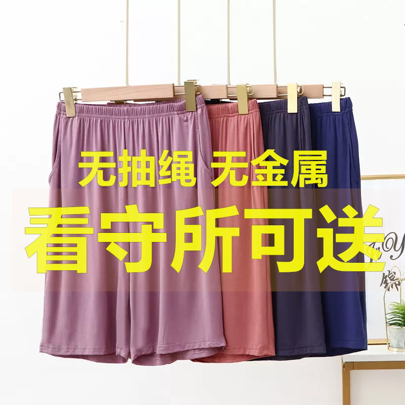 看守所狱裤子女士夏季莫