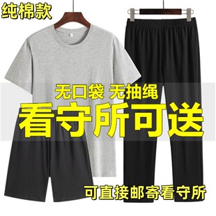 狱看守所衣男短袖春夏装纯棉套装短裤无金属无口袋劳改拘留所犯