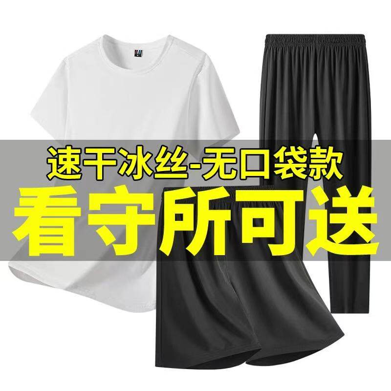 看守所专用短袖短裤长裤