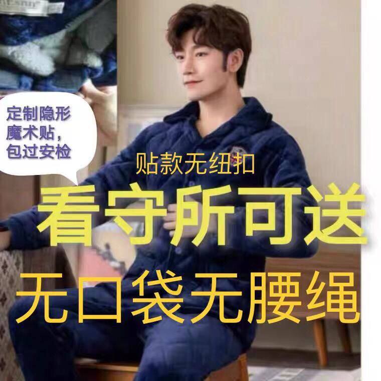 狱看守所衣男劳改犯男装三层加厚加绒冬季保暖套装裤子外套棉袄