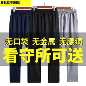 狱看守所男装专用裤子秋