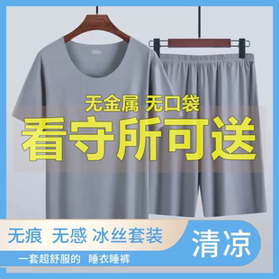 看守所衣狱服男装夏季冰丝套装短袖短裤无金属无抽绳劳改拘留犯