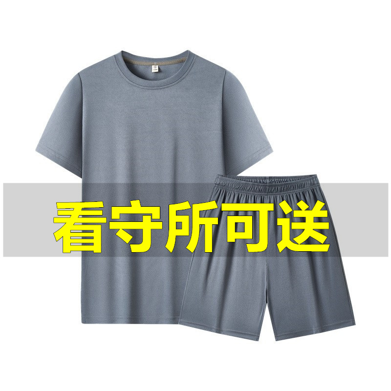 狱看守所夏季新款男士透