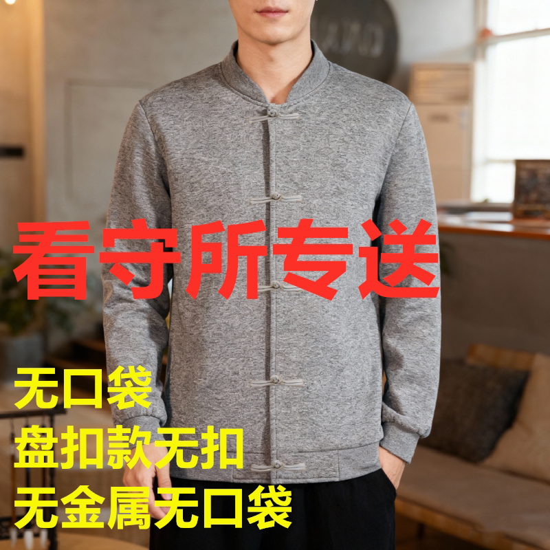 看守所衣服男装春秋季外