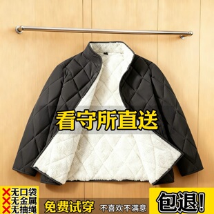 看守所棉衣秋冬加绒加厚保暖外套棉袄裤子套装专用服刑人员衣物