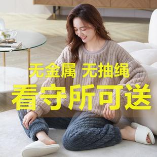 狱看守所冬季睡衣女士珊瑚绒大码套装无金属劳改犯囚犯穿过安检