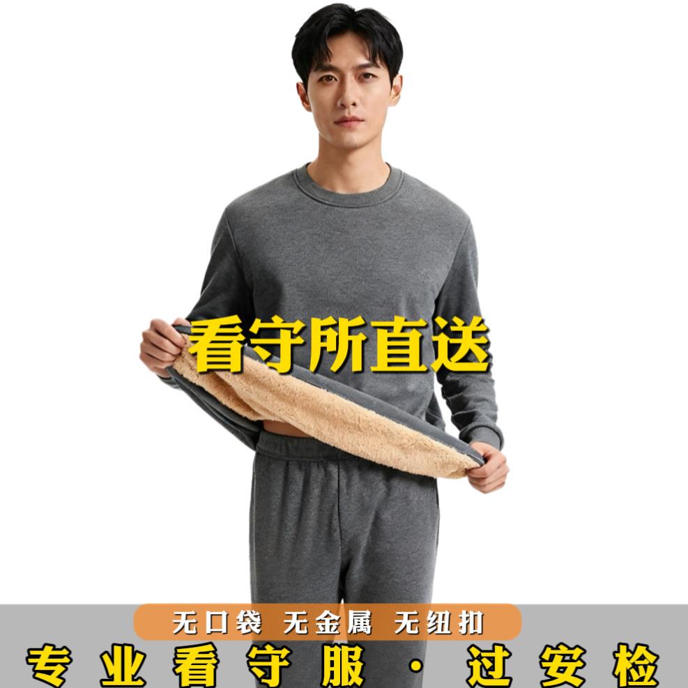 看守所专用衣服套装男女