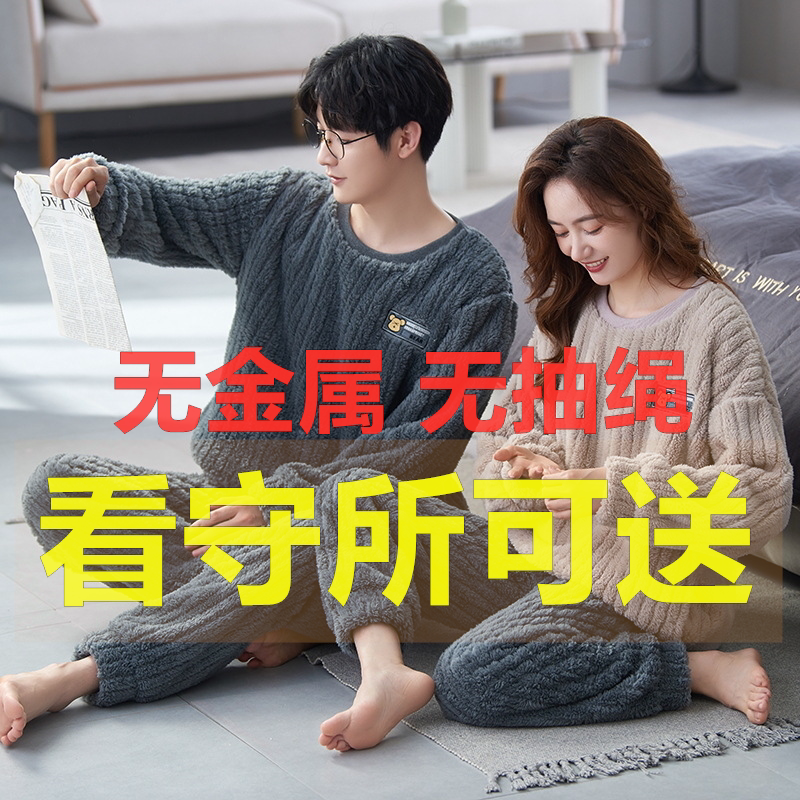 看守所衣服男装秋冬季长