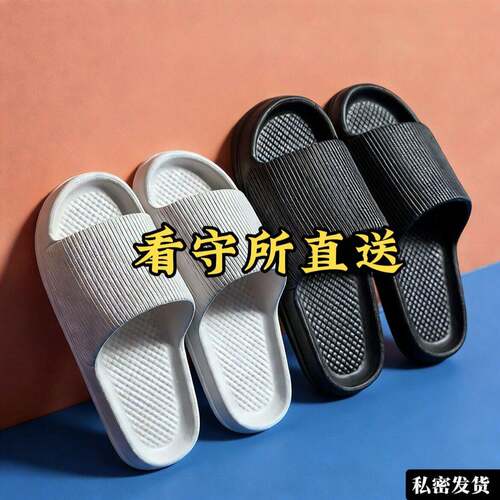 看守所专用凉拖鞋防滑舒