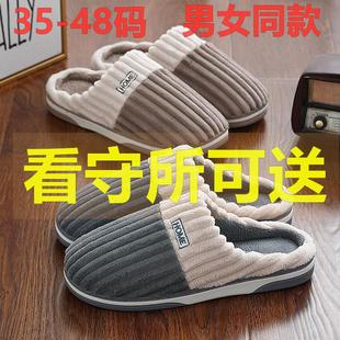 看守所鞋子男冬季棉拖鞋大码保暖棉拖女囚犯劳改犯在押人员过安检