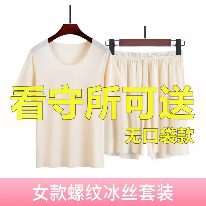 看守所衣狱服女士夏季冰