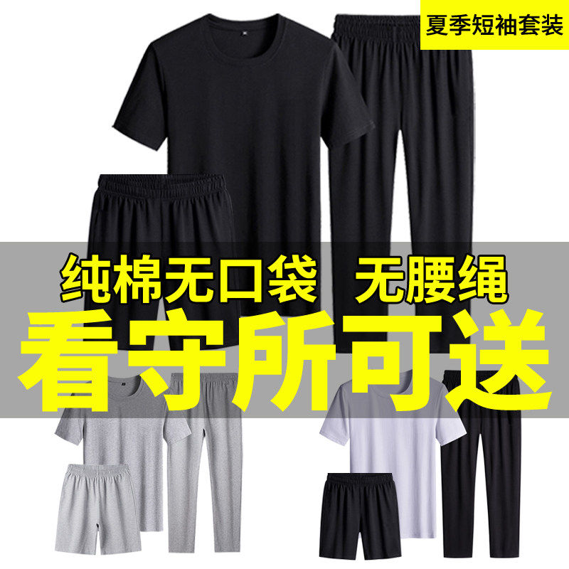 看守所狱专用套装男女夏