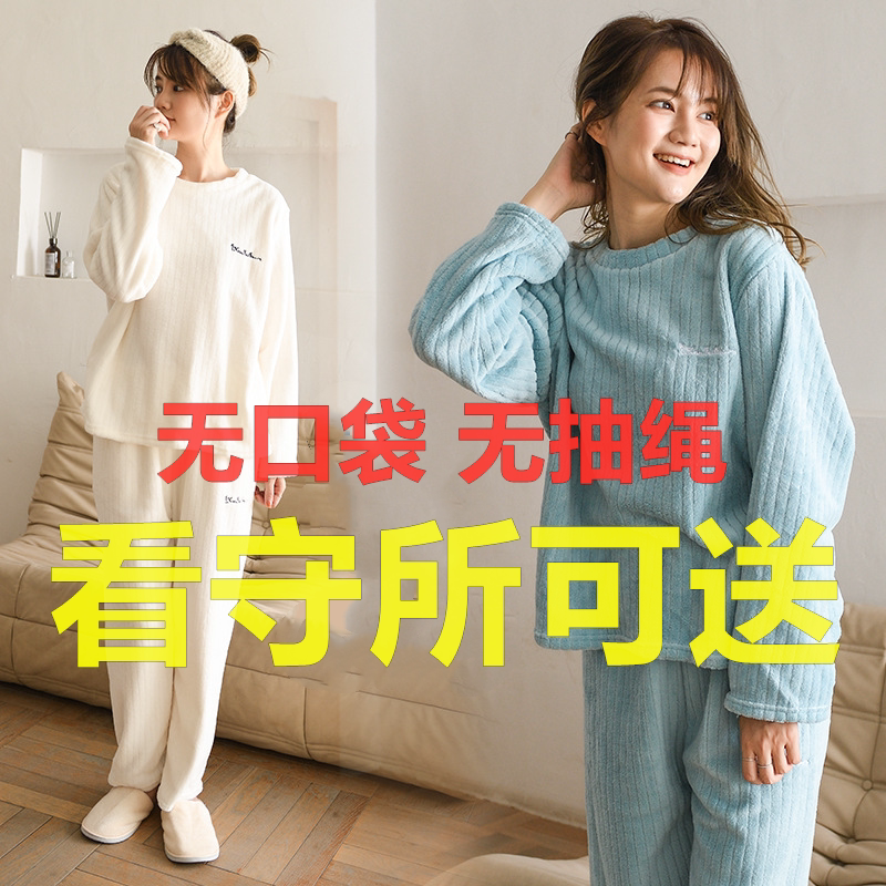 看守所衣服女士秋冬季珊