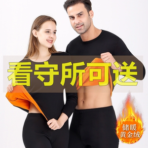 狱看守所衣服男女冬季保